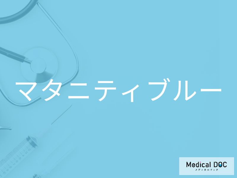 マタニティブルー