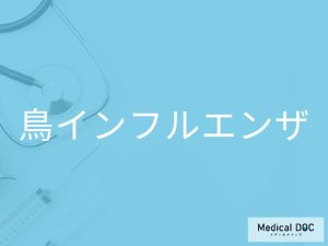 鳥インフルエンザ