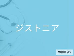 ジストニア