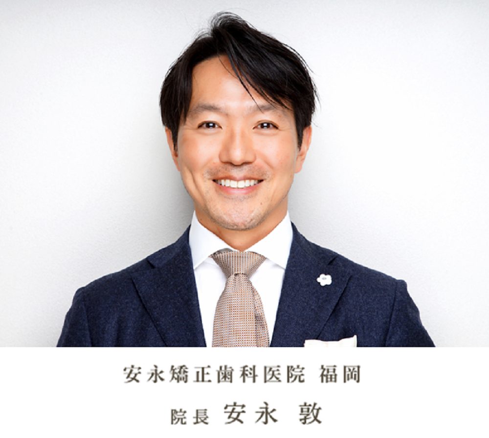 安永矯正歯科医院 福岡photo