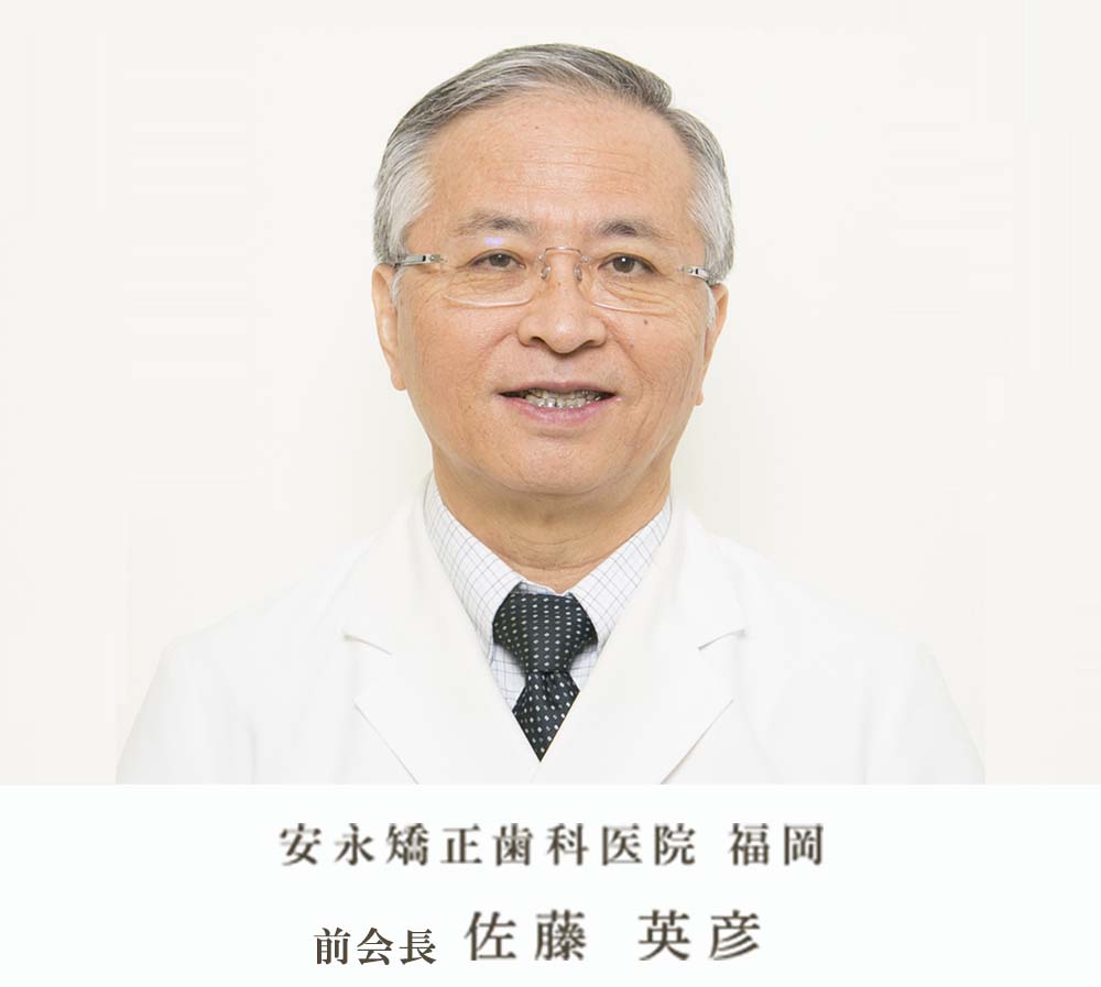 安永矯正歯科医院 福岡photo