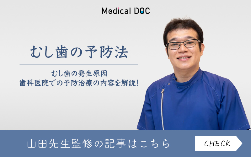 やまだ歯科photo