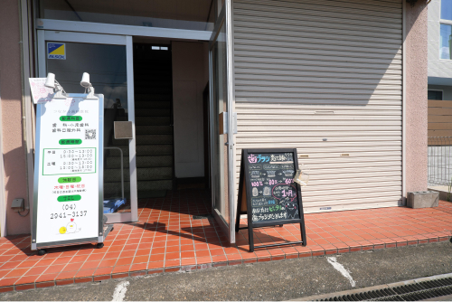 つながる歯科医院photo