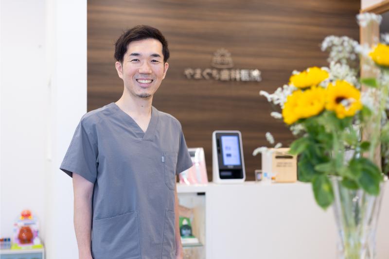 やまぐち歯科医院photo