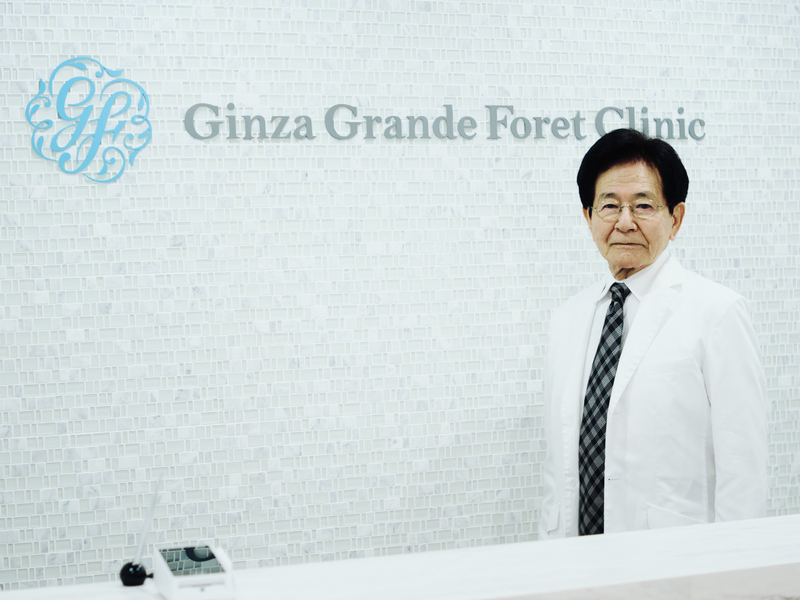 銀座グランフォレ クリニック