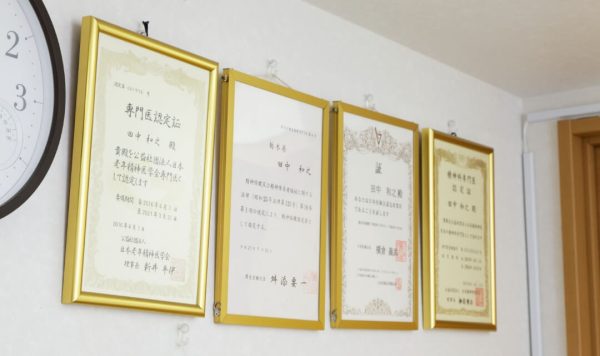 田中クリニックphoto