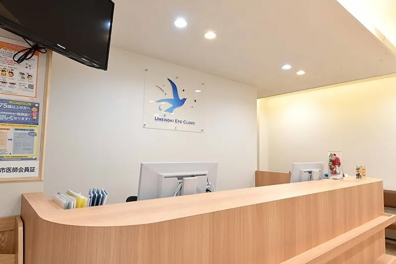 梅の木眼科クリニックphoto