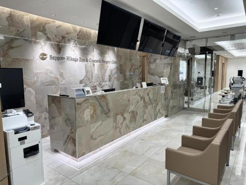 札幌ひかげ眼科・目もとの美容外科クリニック