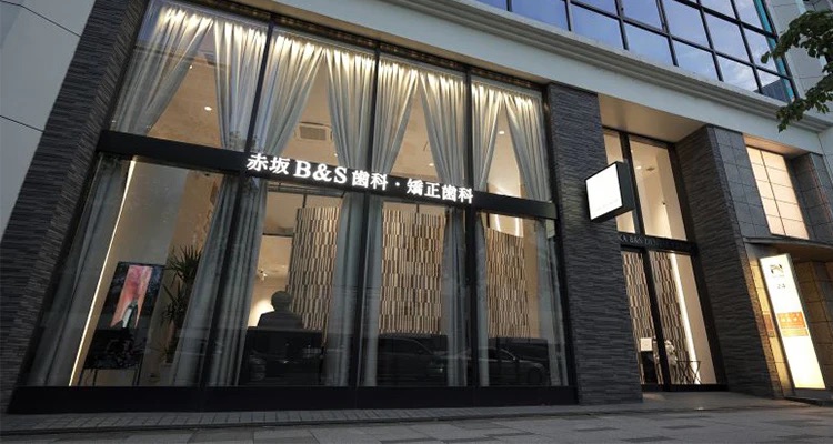 赤坂B&S歯科・矯正歯科