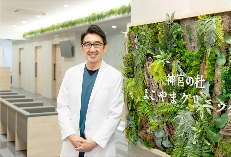 神宮の杜よこやまクリニック