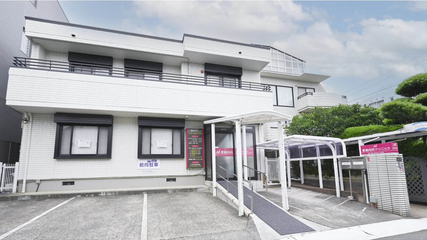 麦島内科クリニックphoto