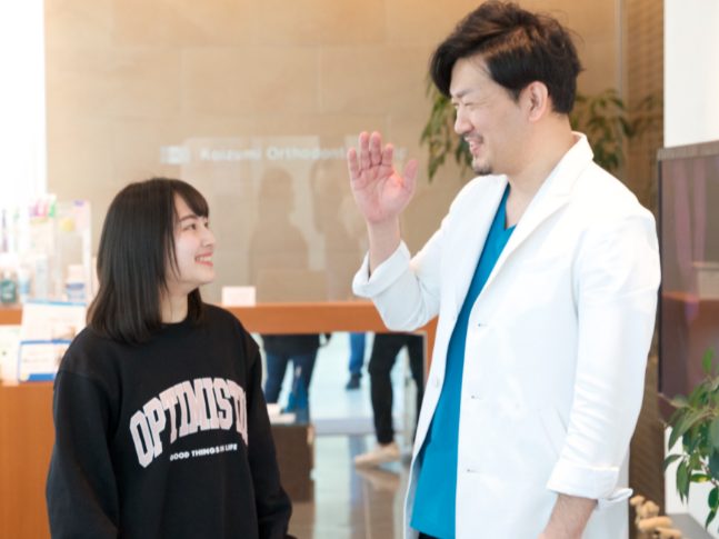 こいずみ矯正歯科クリニック