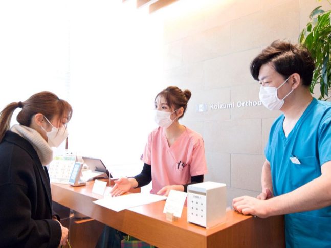 こいずみ矯正歯科クリニック