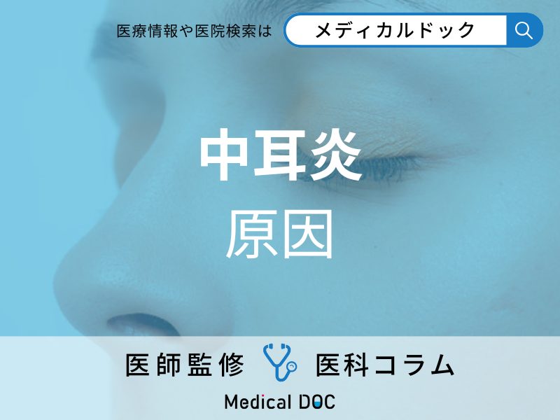 水が耳に入っただけでは「中耳炎」にならない!? 医師が語る本当の原因と注意点とは