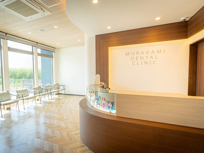 むらかみ歯科クリニック
