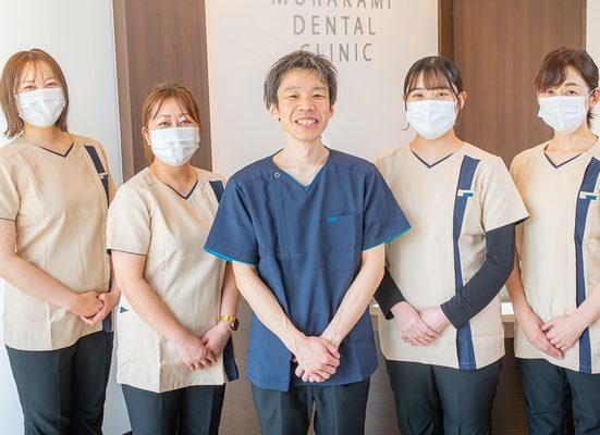 むらかみ歯科クリニック