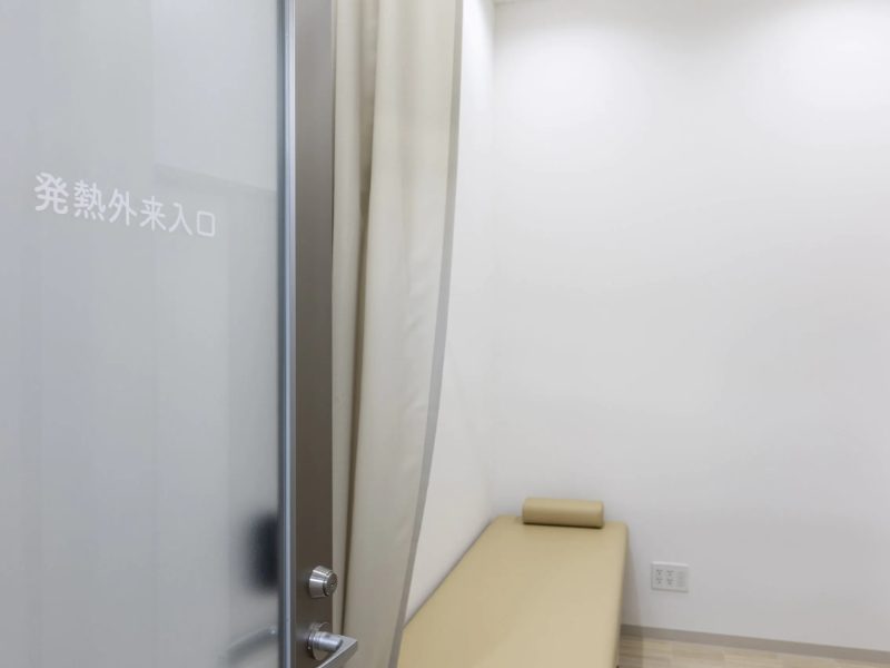 ねもと内科クリニック