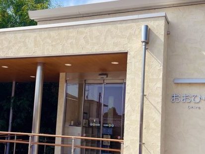 おおひら歯科医院