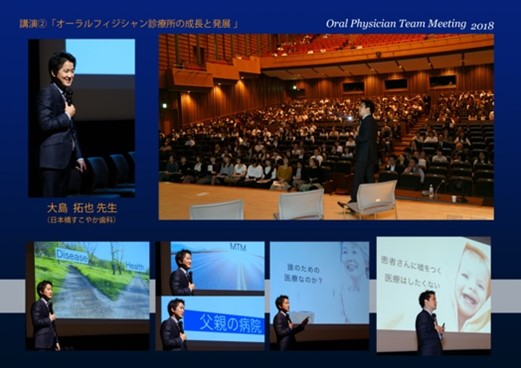 日本橋すこやか歯科・矯正歯科