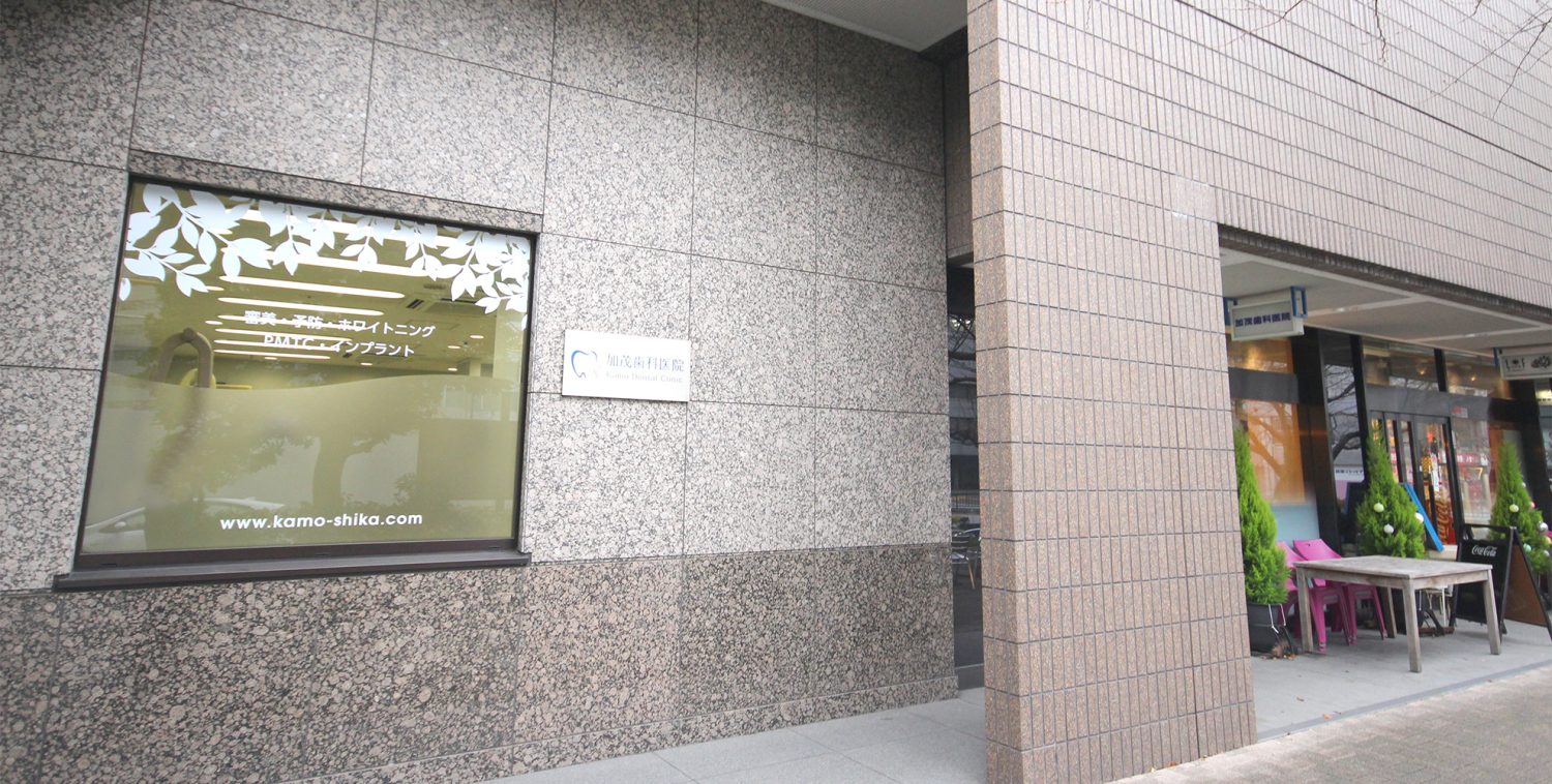 加茂歯科医院photo