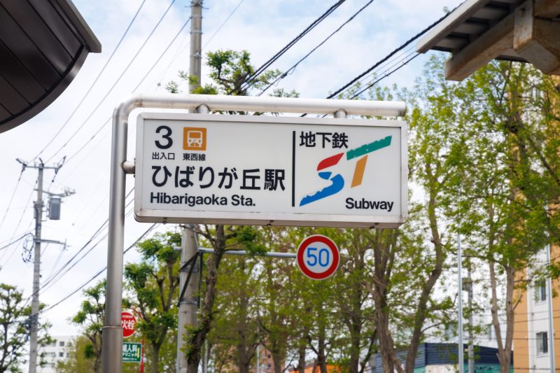 しのぐちこども歯科・きょうせい歯科