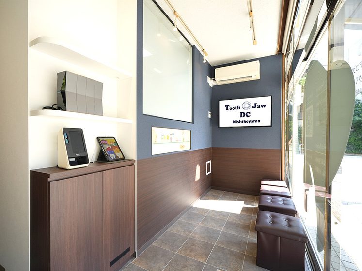 歯とアゴのデンタルクリニック西小山駅前