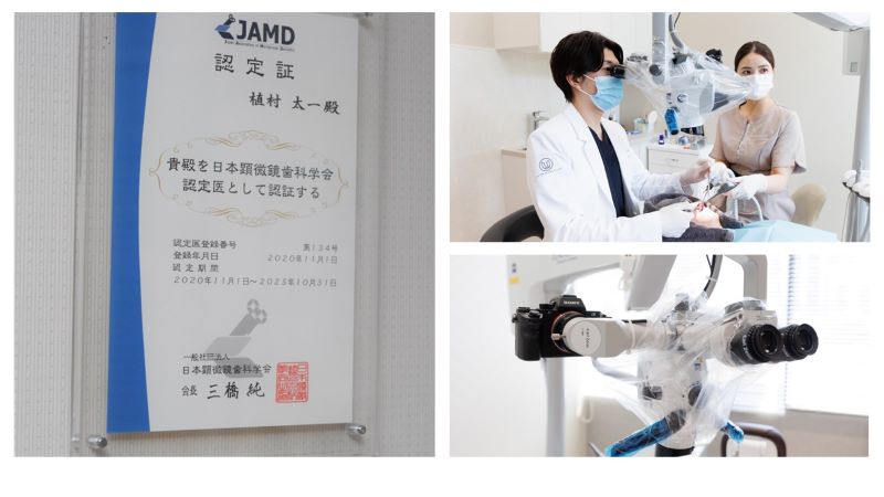 うえむら歯科医院