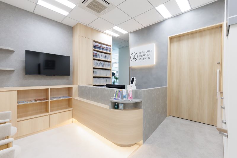 うえむら歯科医院