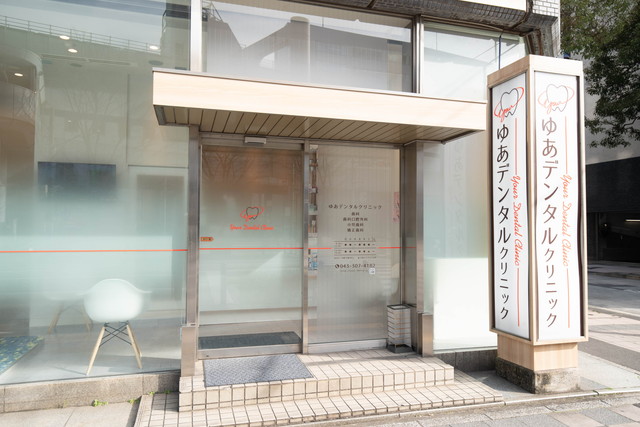 ゆあデンタルクリニックphoto