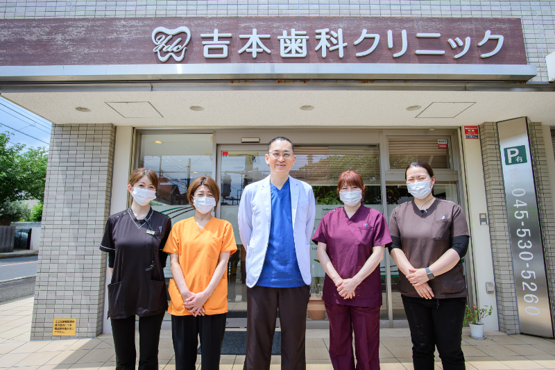 吉本歯科クリニックphoto