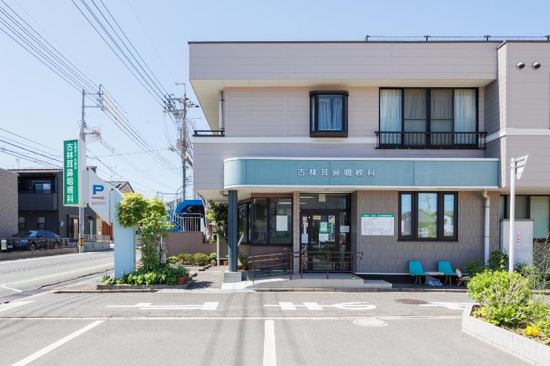 古林耳鼻咽喉科医院