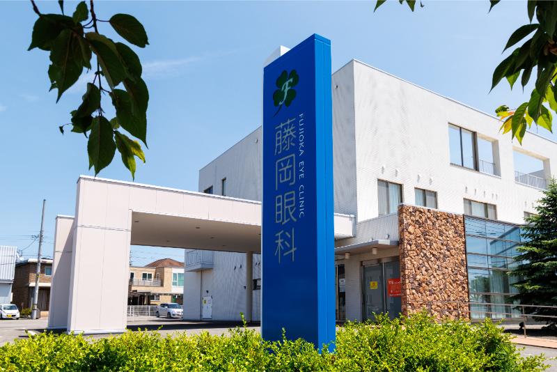藤岡眼科photo