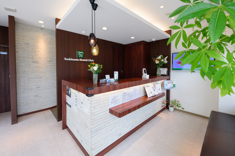 吉本歯科クリニックphoto