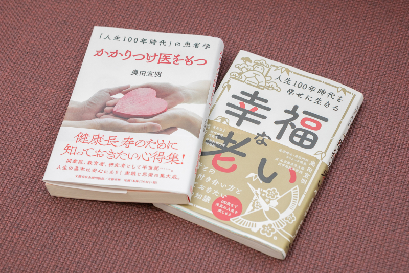 奥田内科クリニックphoto