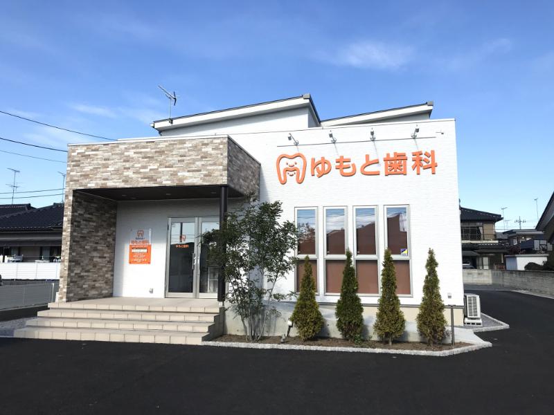 医師会通り ゆもと歯科photo