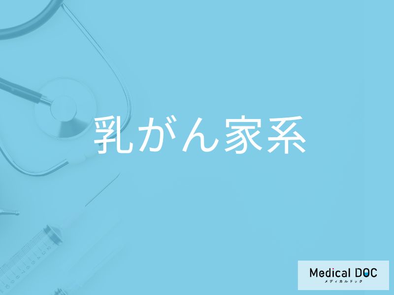 「乳がん家系」かもと思ったら… 遺伝子検査の流れと注意点を医師に聞く