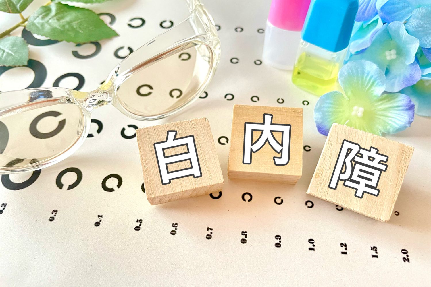 白内障ってどんな病気?