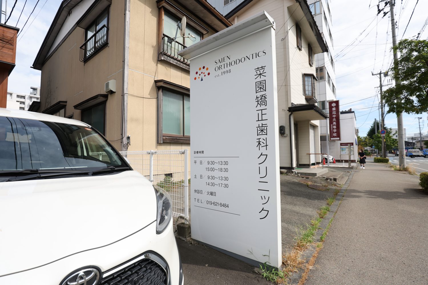 菜園矯正歯科クリニックphoto