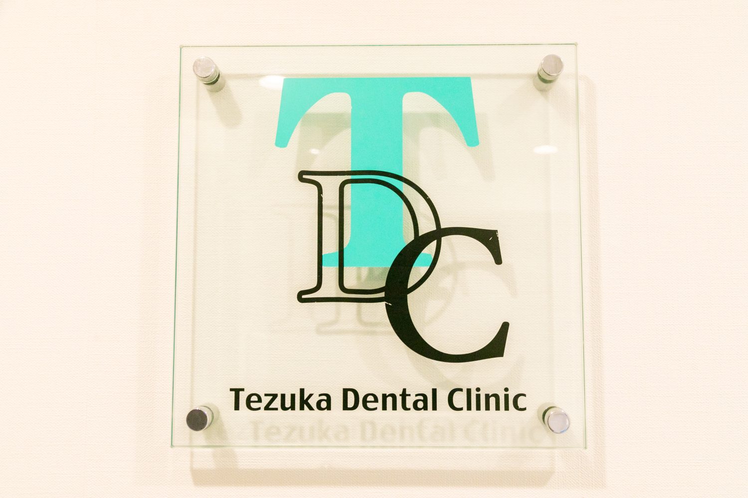 テヅカ歯科クリニックphoto