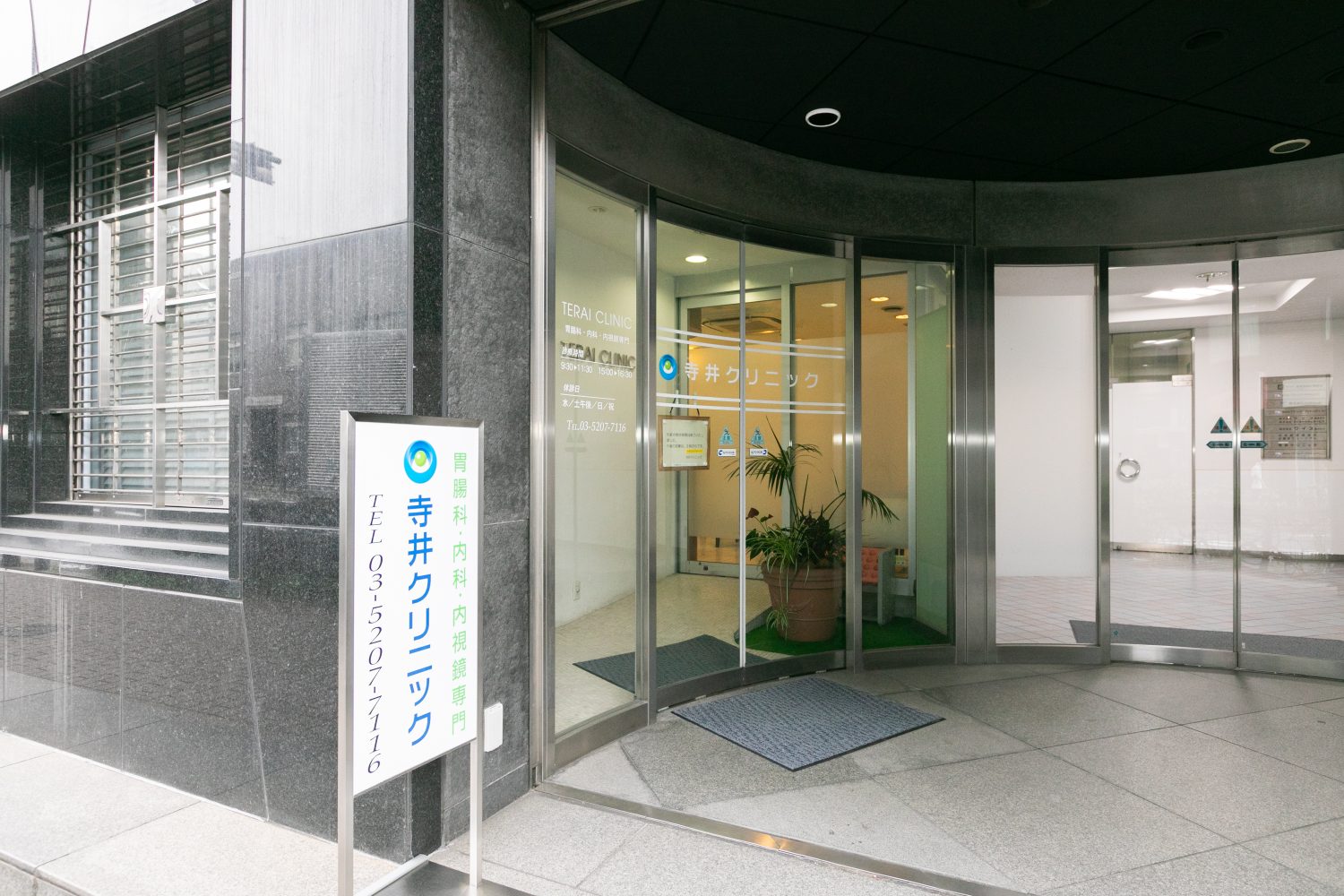 寺井クリニックphoto