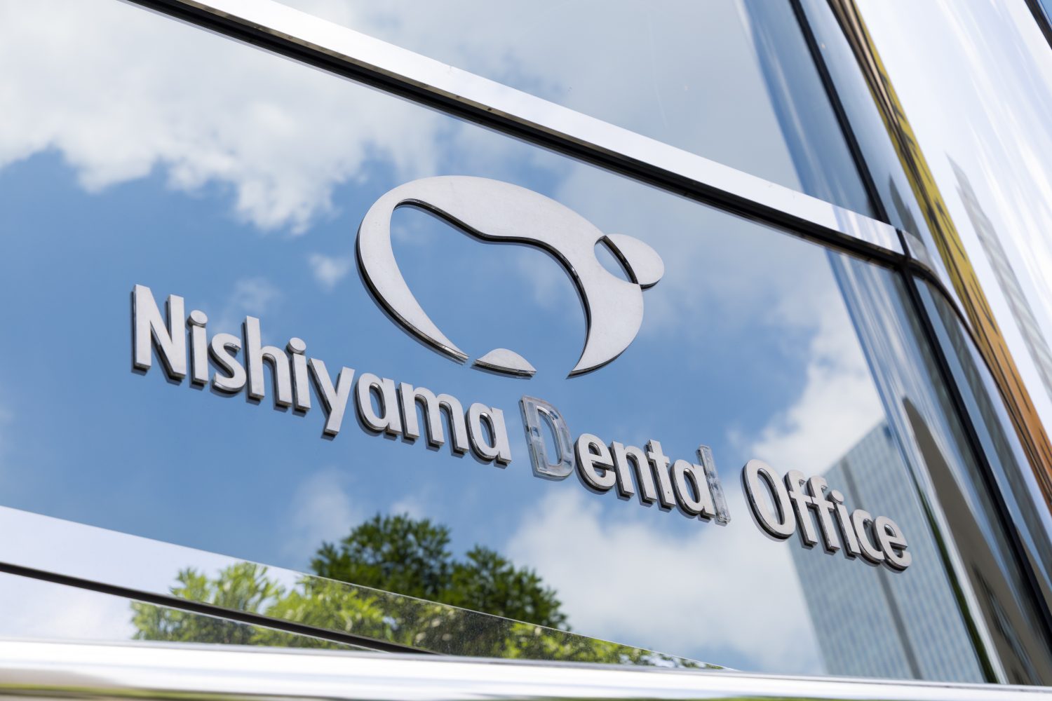 西山デンタルオフィスphoto