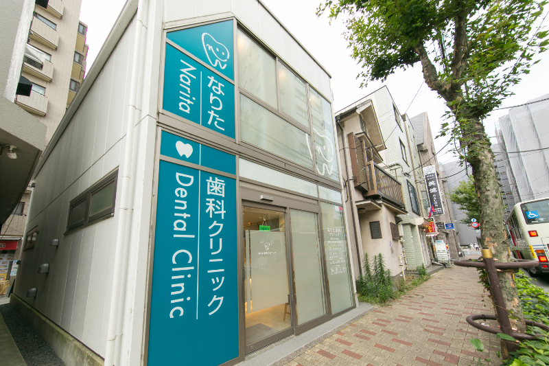 なりた歯科クリニックphoto