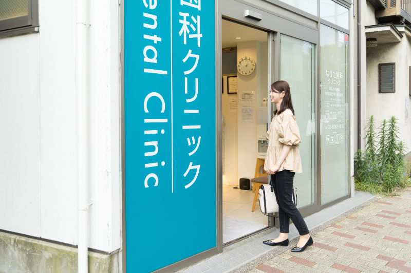 なりた歯科クリニックphoto