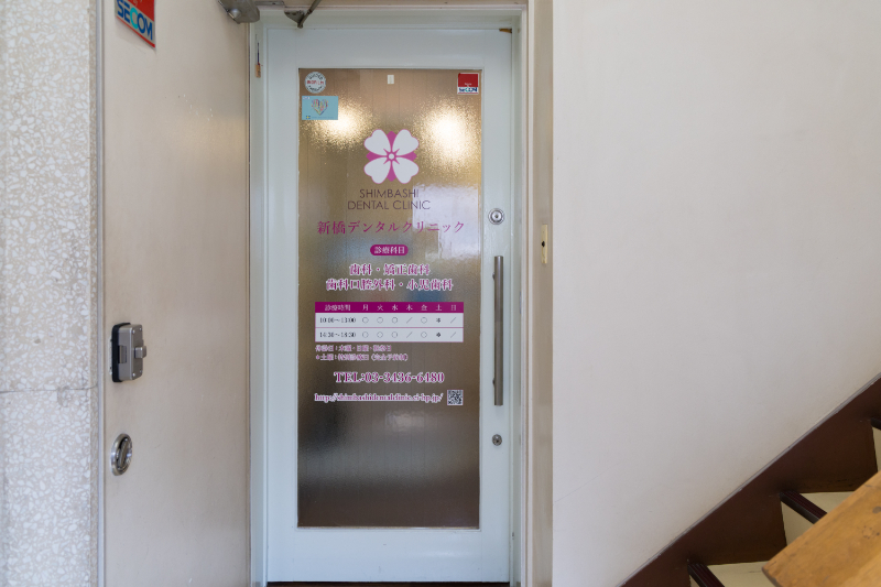 新橋デンタルクリニックphoto