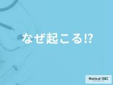 最悪の場合は足の切断、失明、透析… ｢糖尿病｣の合併症はなぜ起こるのか？【医師解説】