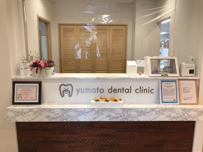 医師会通り ゆもと歯科photo