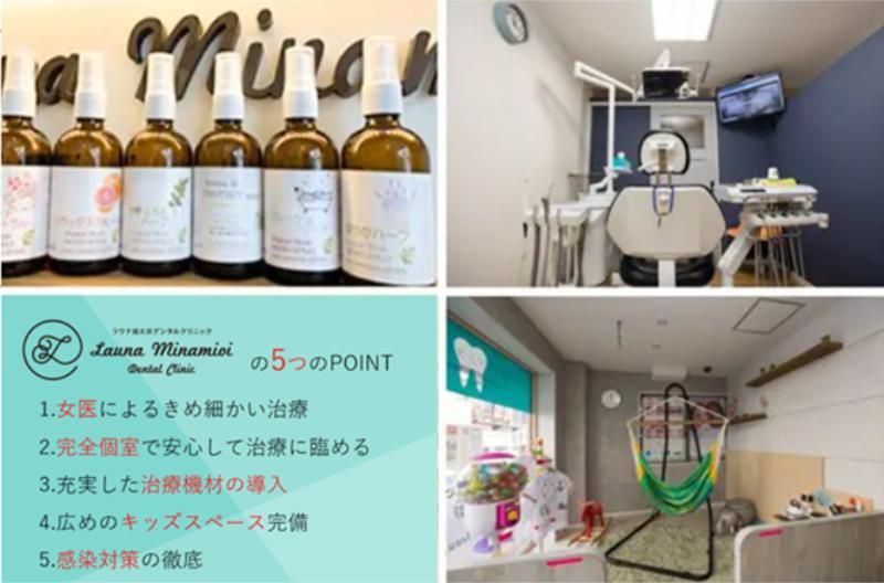 ラウナ南大井デンタルクリニックphoto