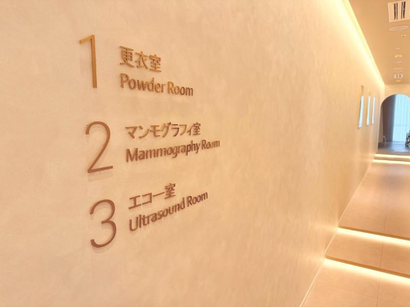 あかほり女性クリニック