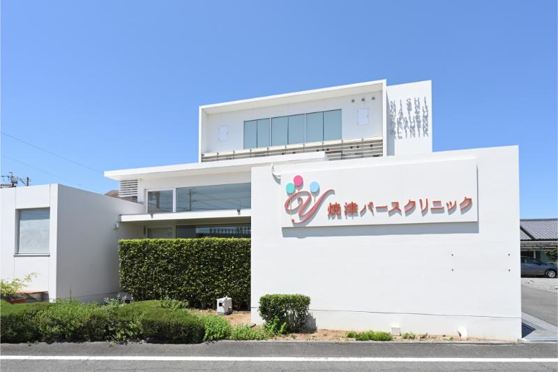焼津バースクリニック