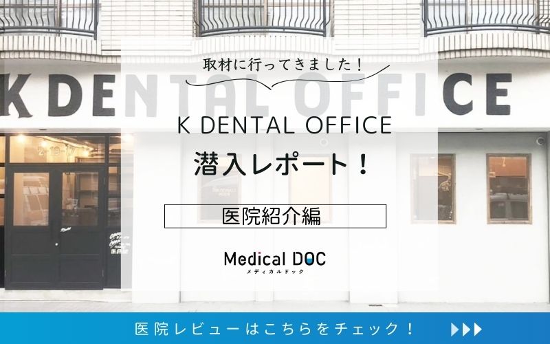 K DENTAL OFFICE photo